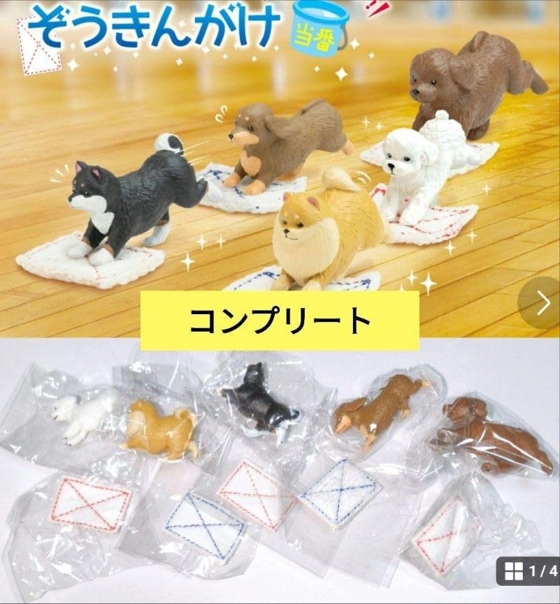 Amazon.co.jp: ぞうきんがけ当番 フルコンプ コンプリート 犬